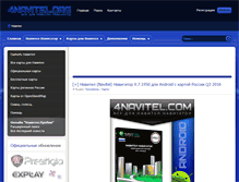 Tablet Screenshot of 4navitel.com